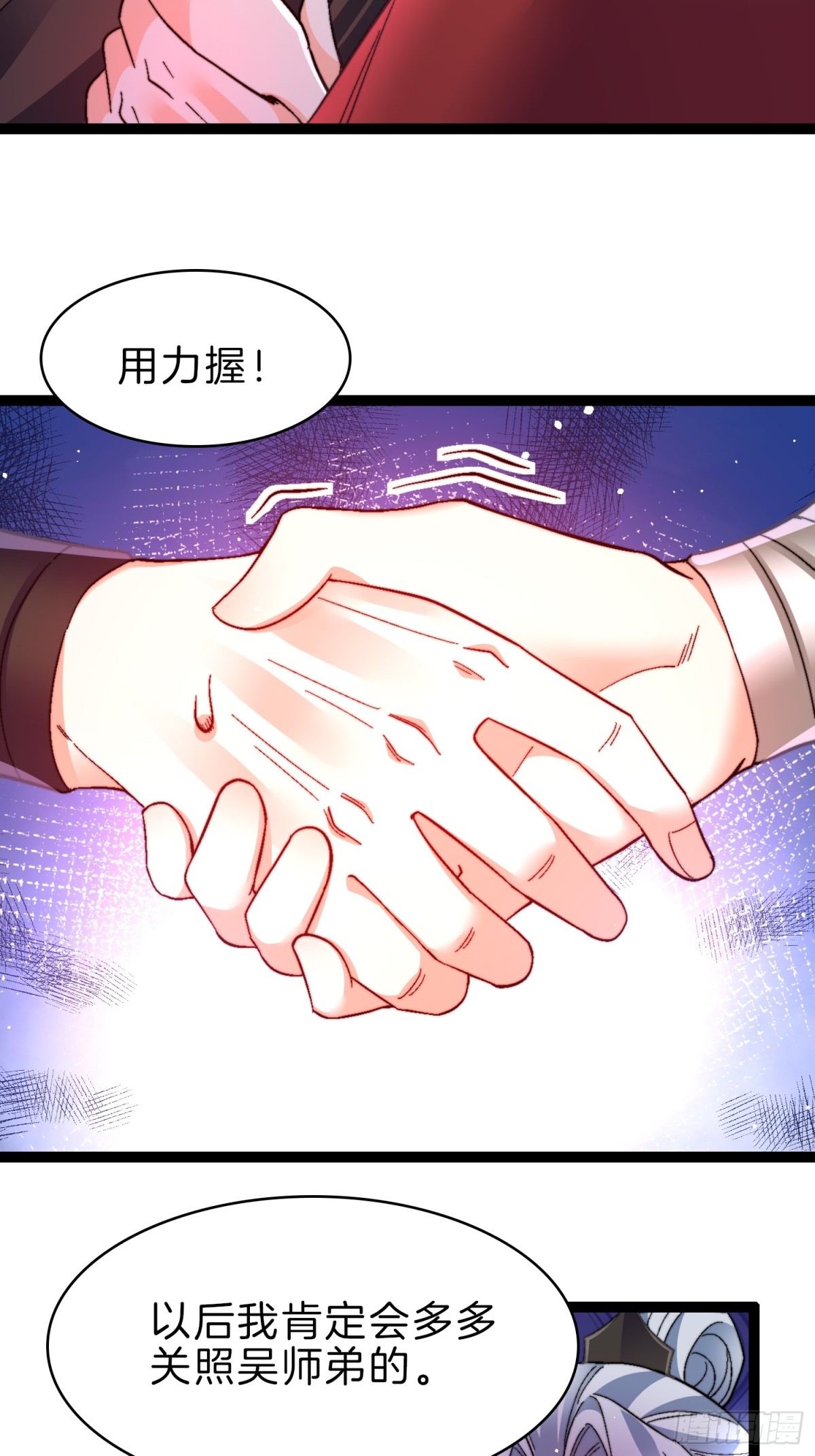 49-翻脸倒比翻书快-第50话