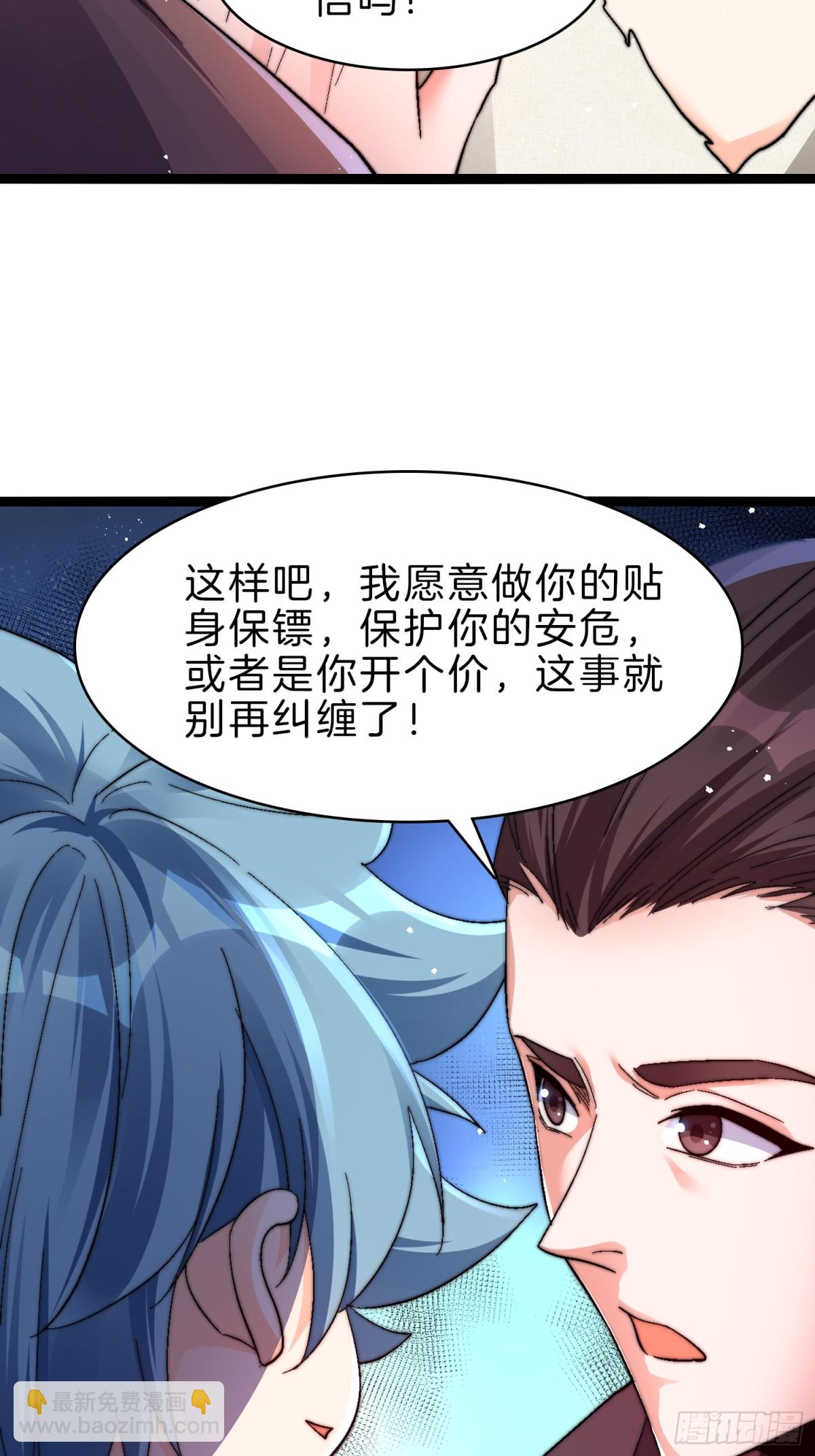 49-翻脸倒比翻书快-第50话