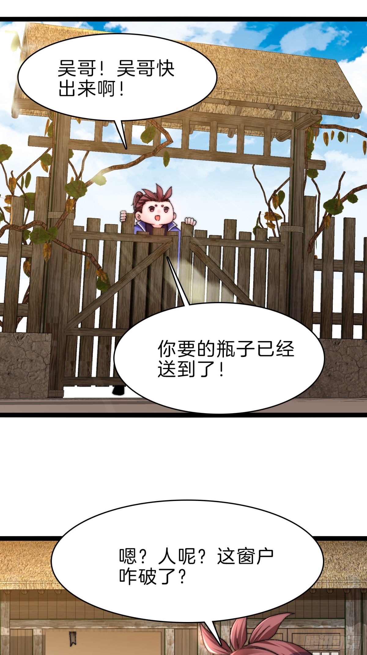49-翻脸倒比翻书快-第50话