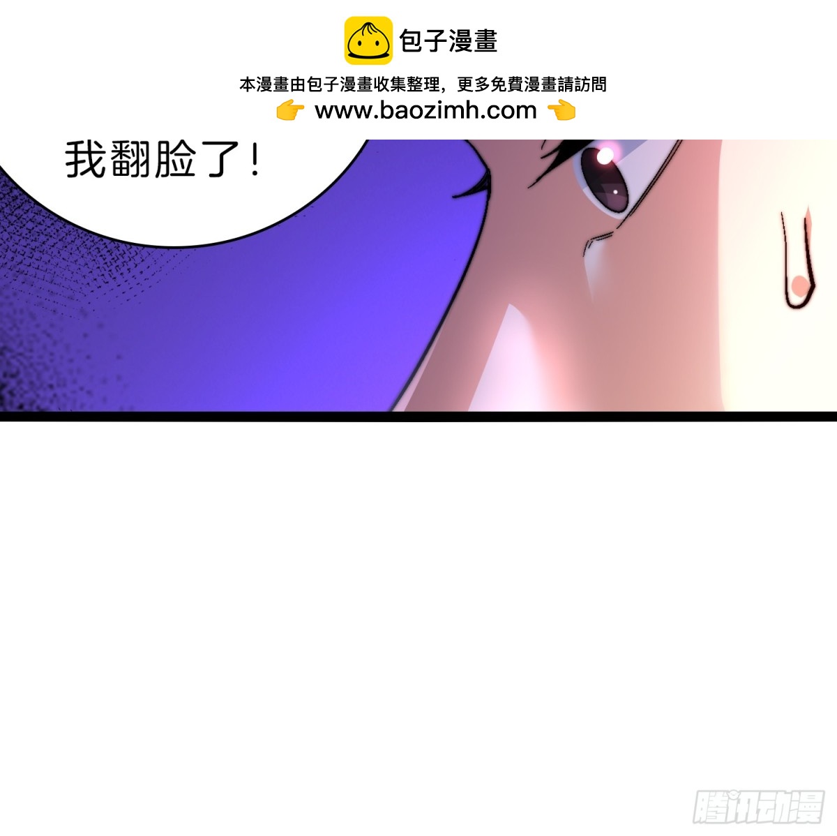 49-翻脸倒比翻书快-第50话