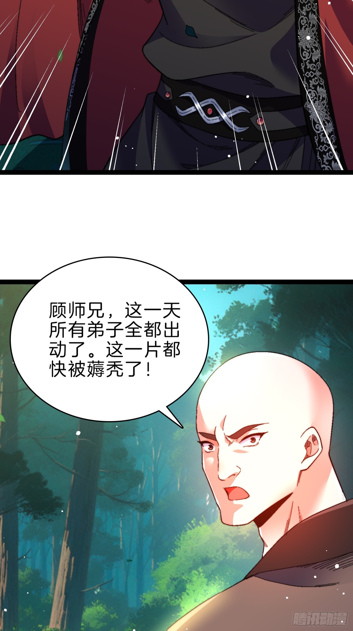 51-枪打出头鸟-第52话