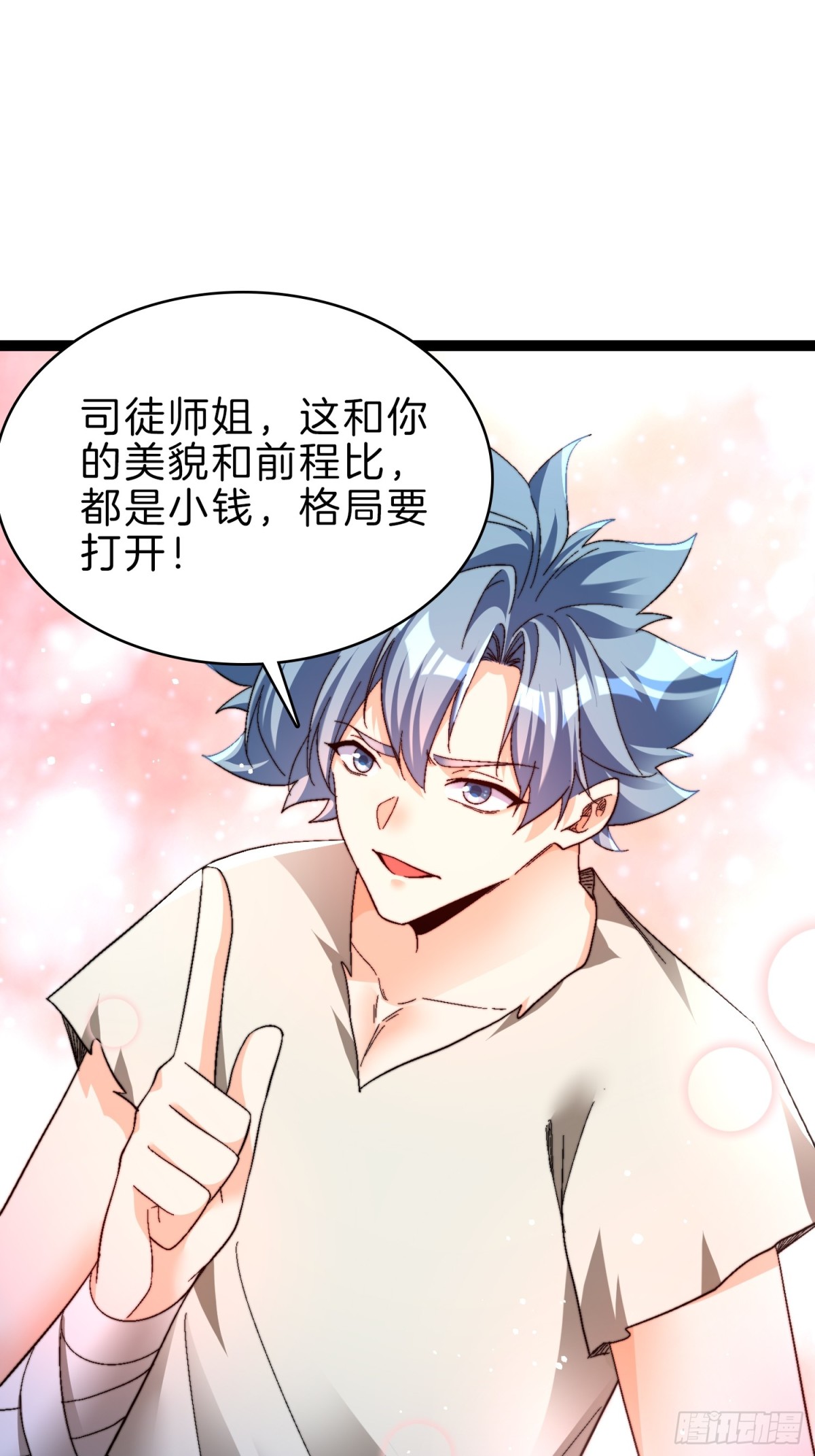 53-疯狂画饼-第54话