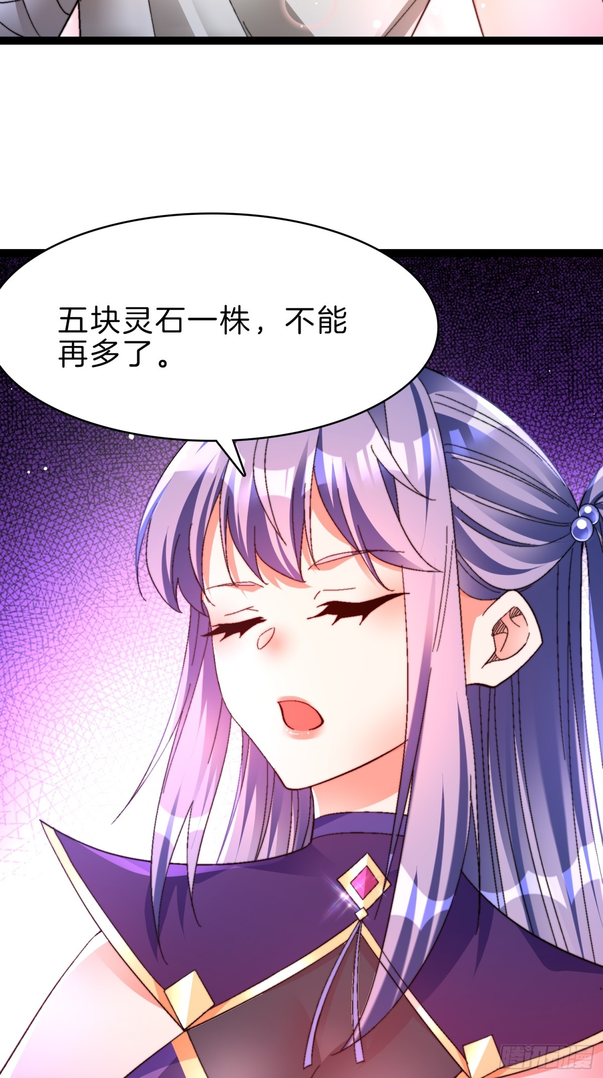 53-疯狂画饼-第54话