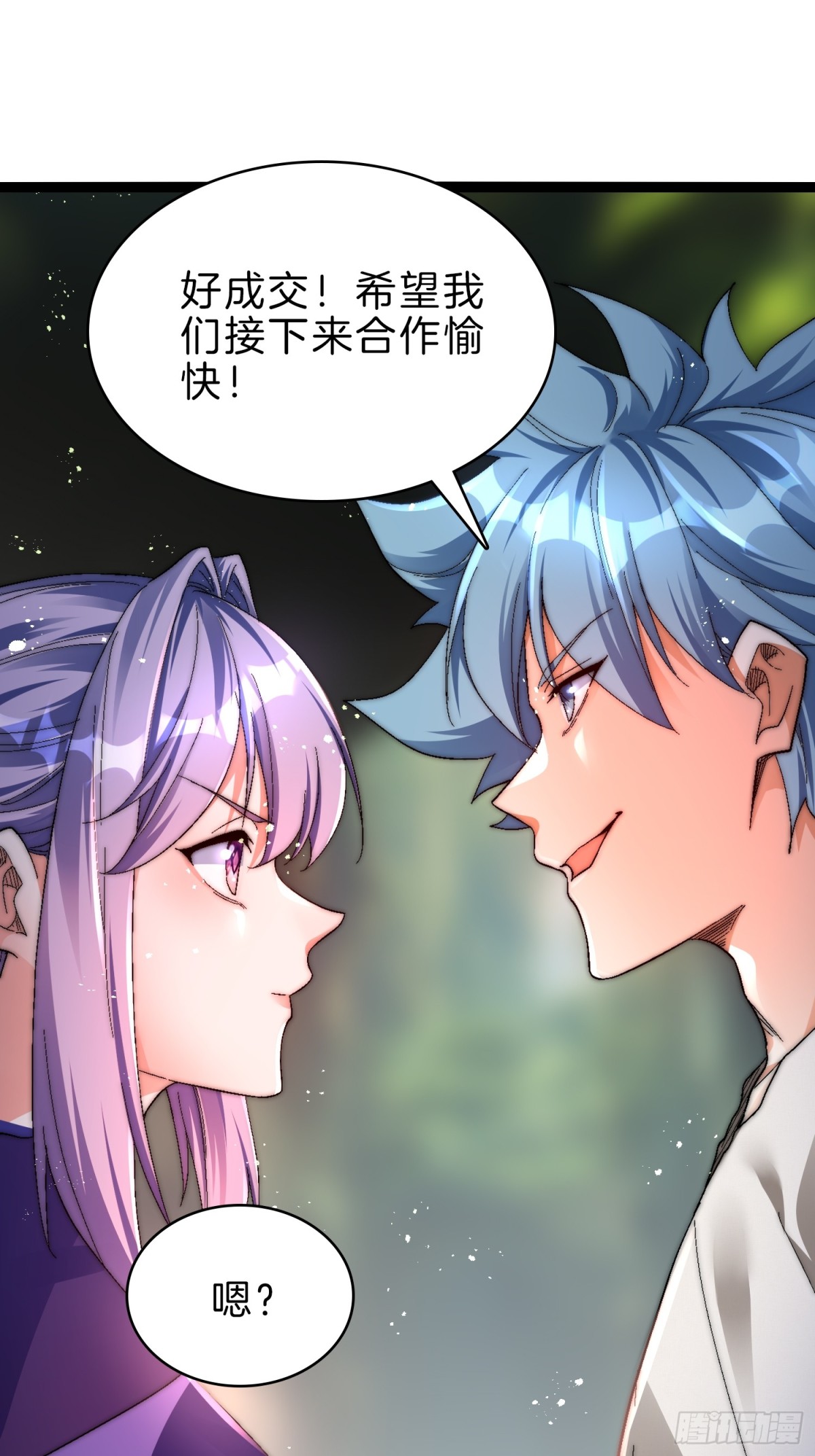 53-疯狂画饼-第54话