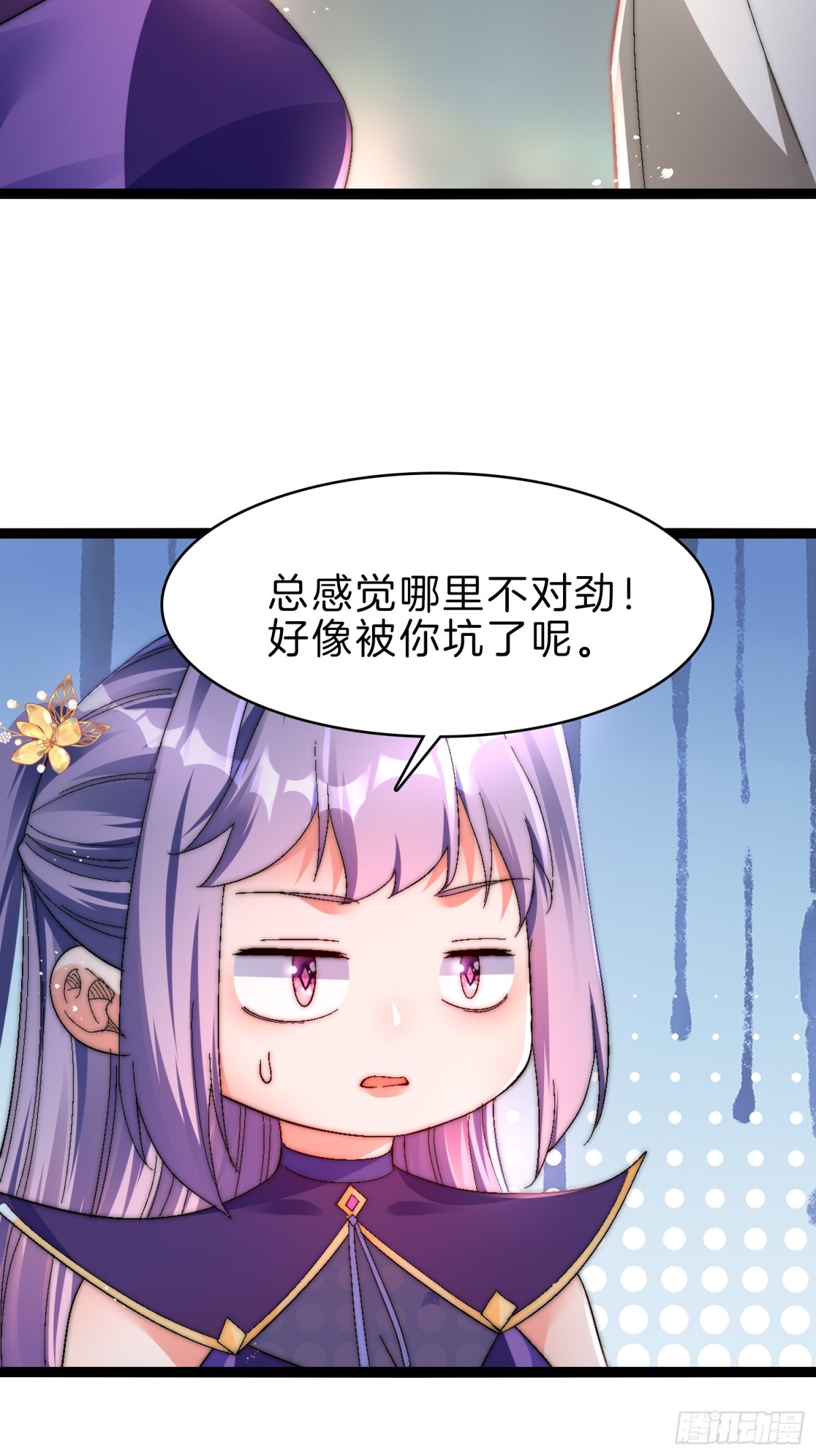 53-疯狂画饼-第54话