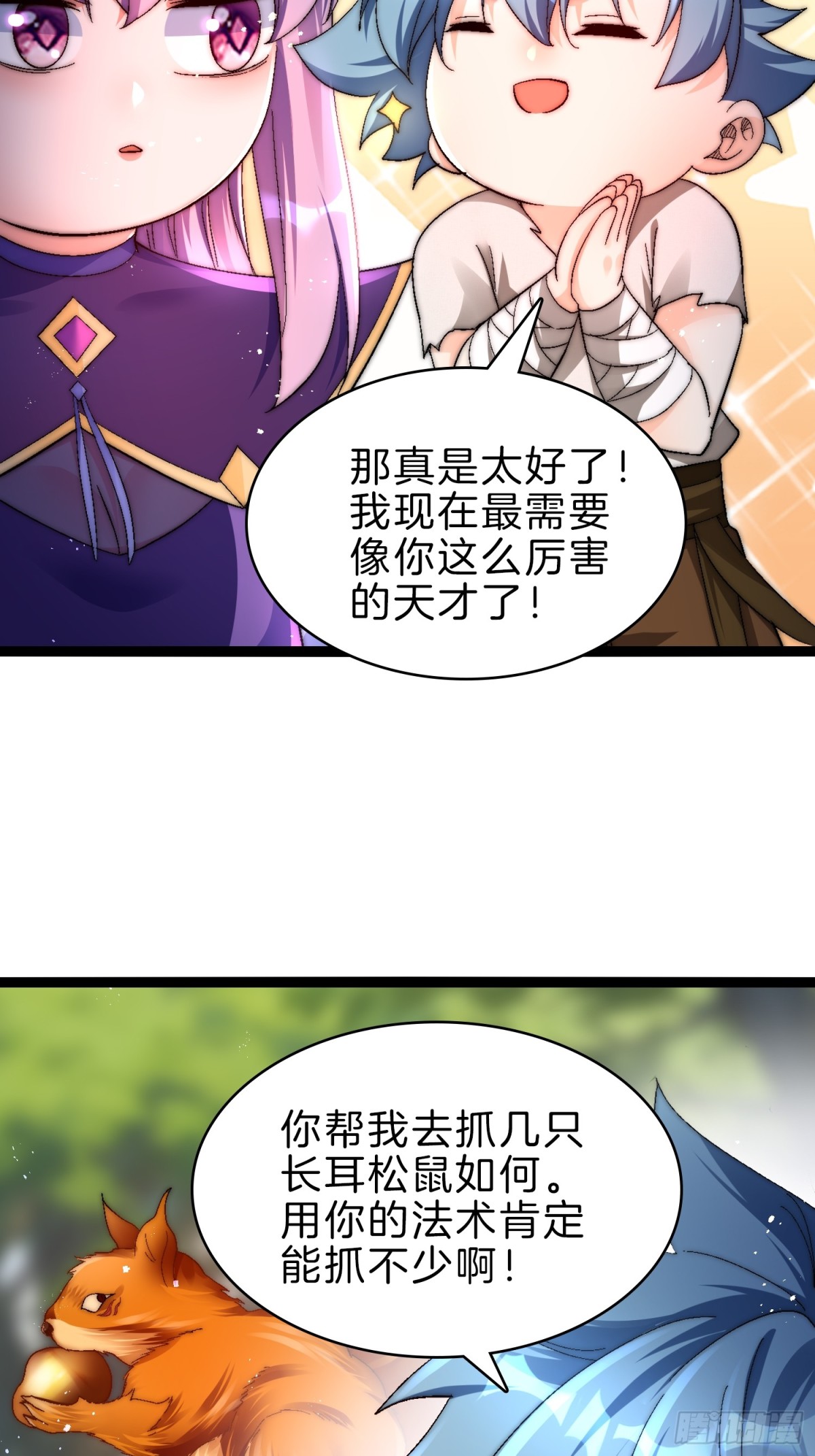 53-疯狂画饼-第54话