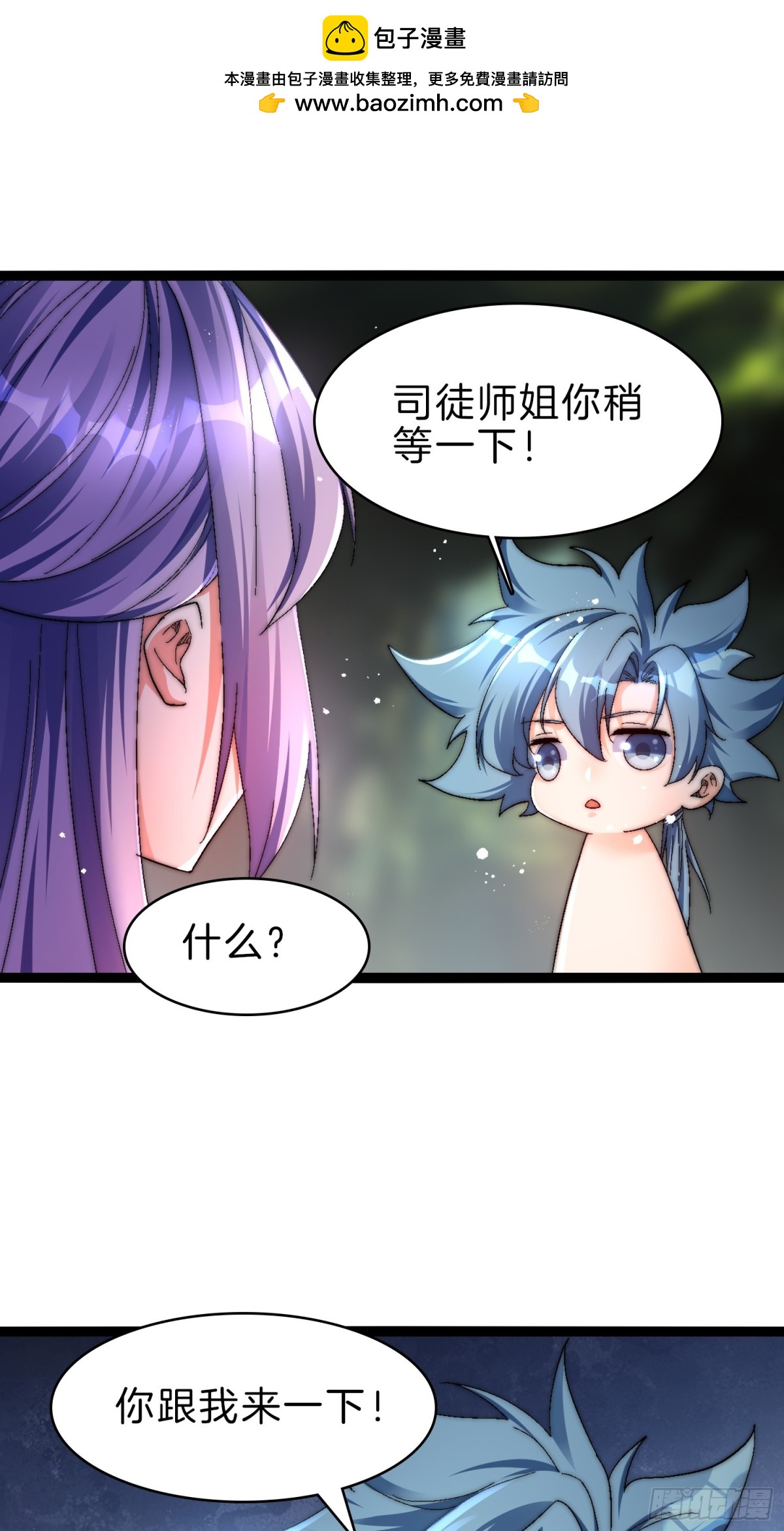 53-疯狂画饼-第54话