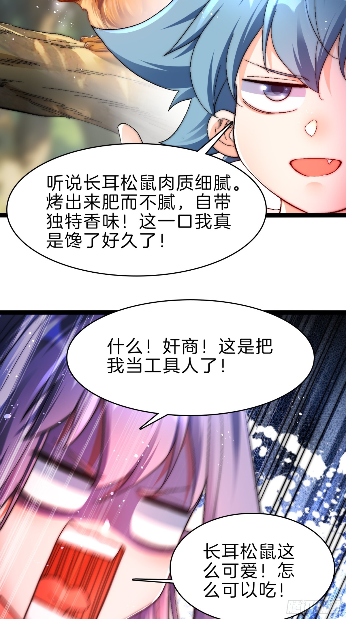 53-疯狂画饼-第54话