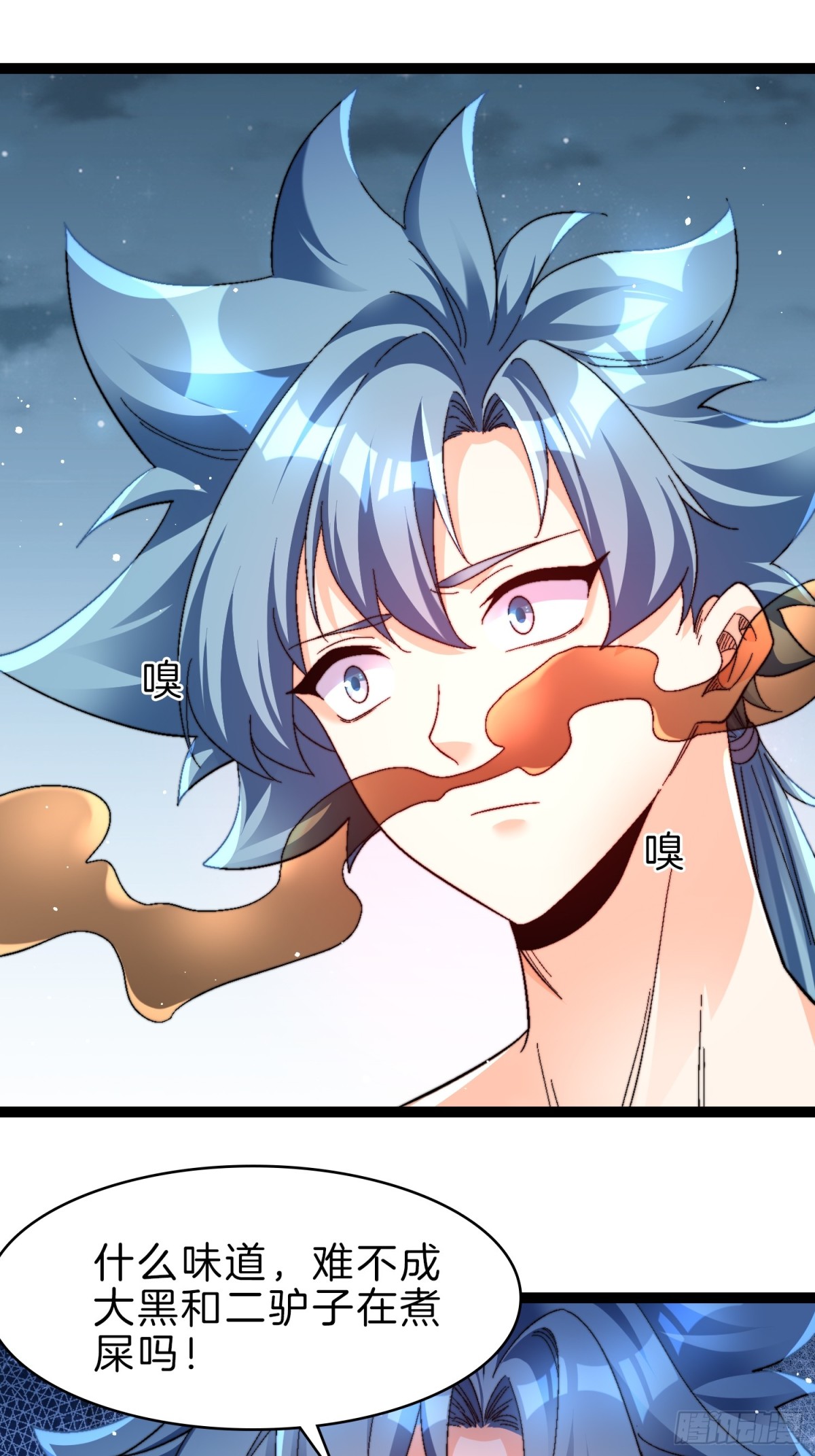 53-疯狂画饼-第54话
