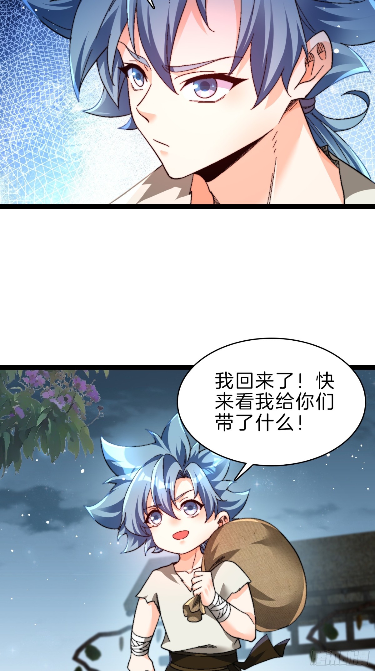 53-疯狂画饼-第54话