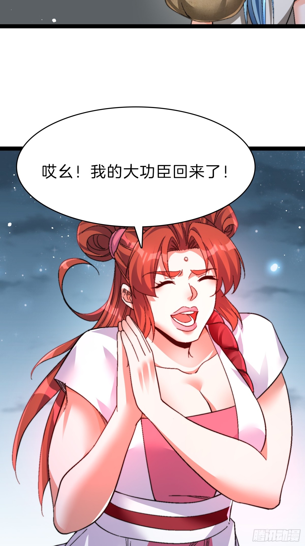 53-疯狂画饼-第54话