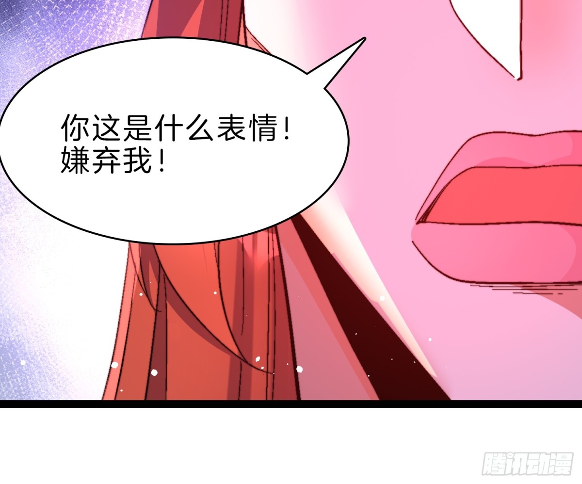 53-疯狂画饼-第54话