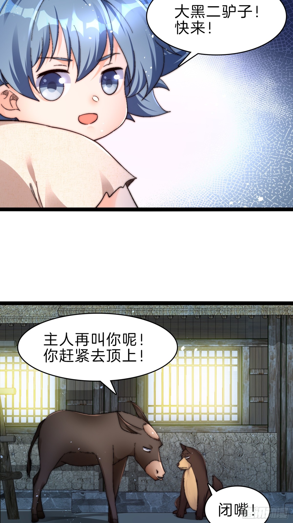 53-疯狂画饼-第54话