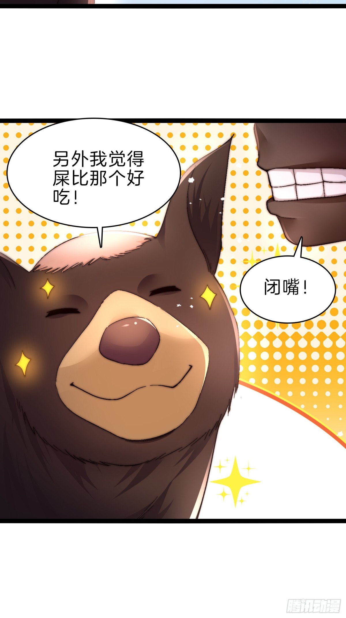 53-疯狂画饼-第54话