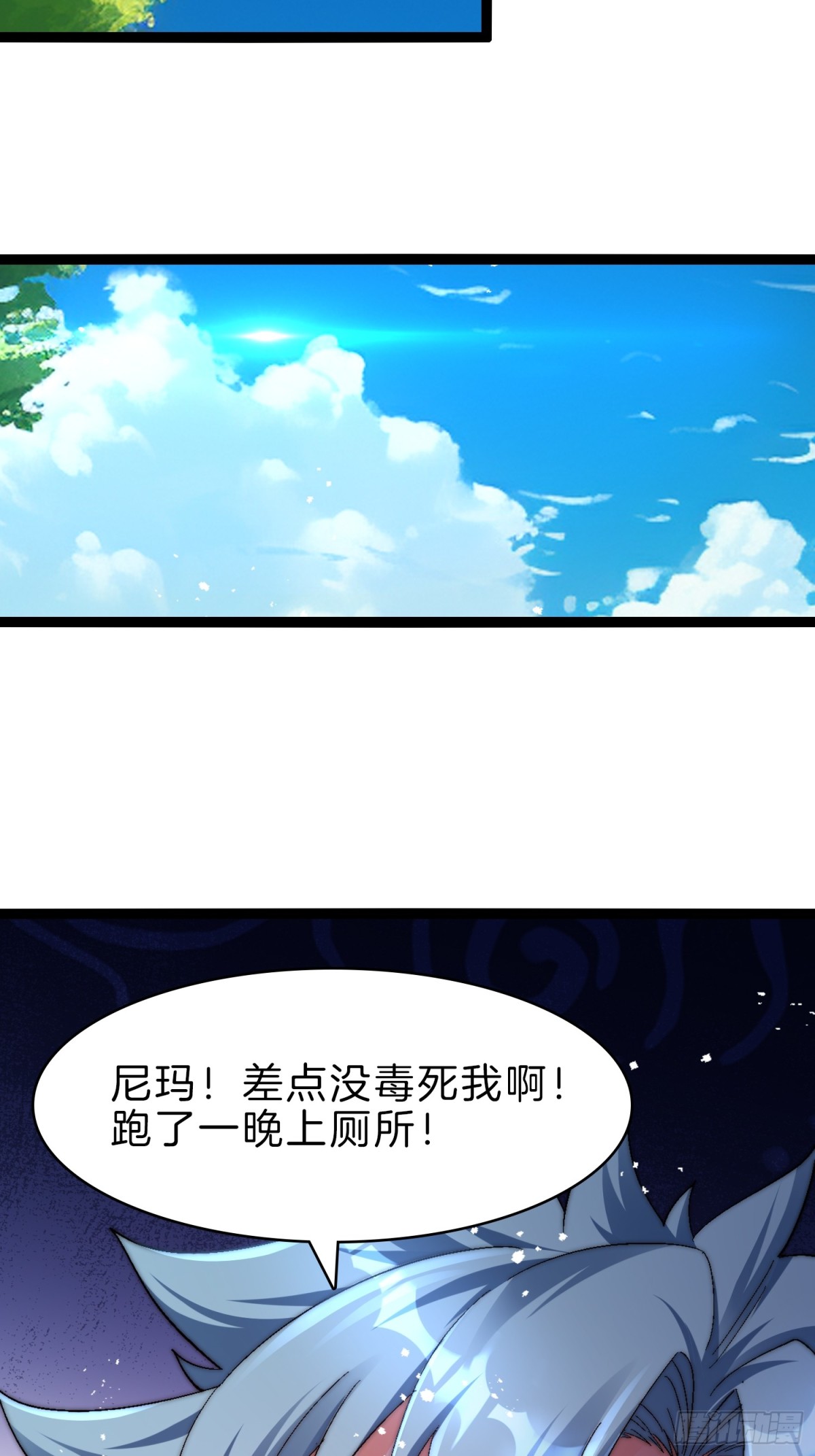 53-疯狂画饼-第54话