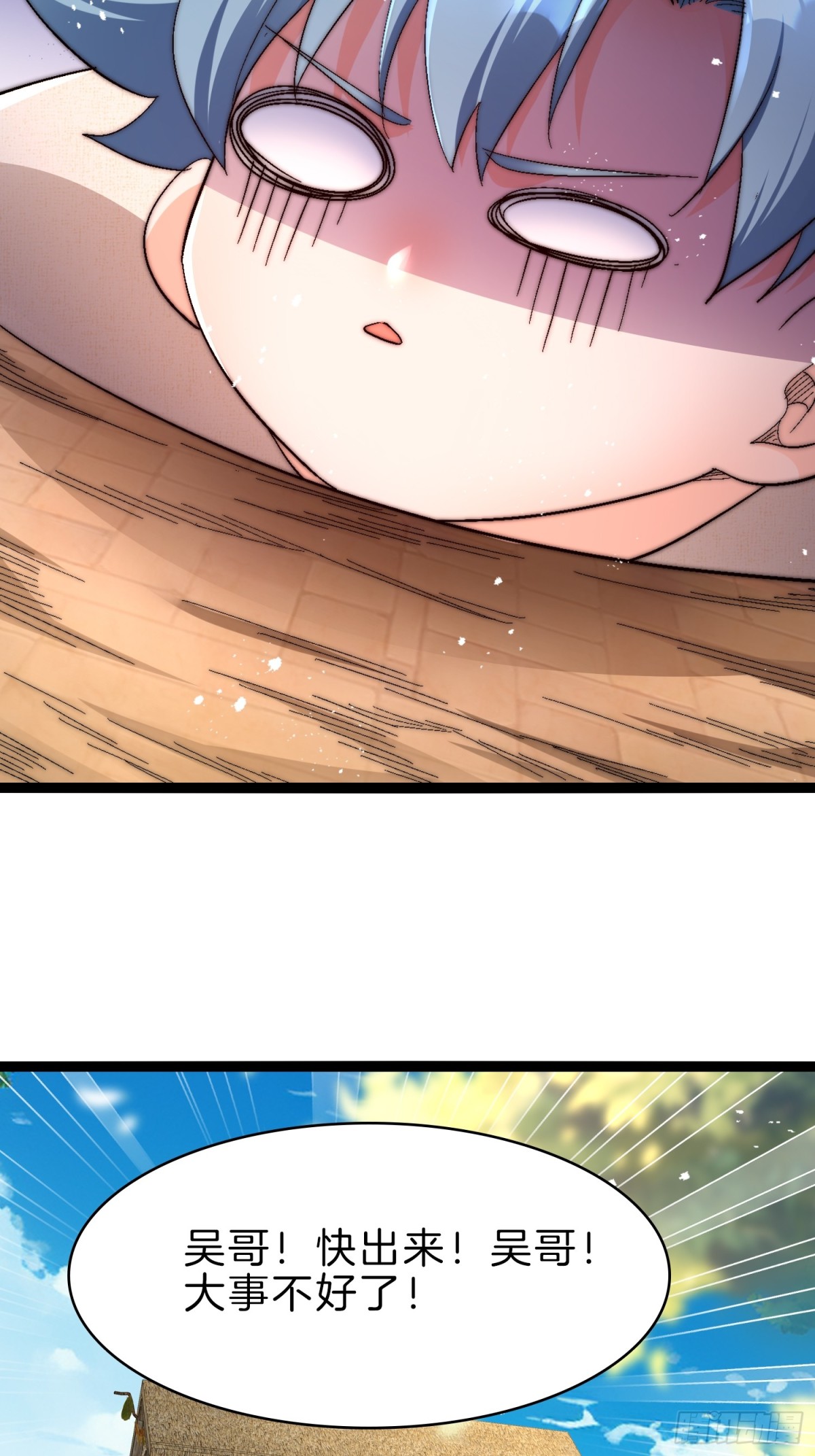 53-疯狂画饼-第54话