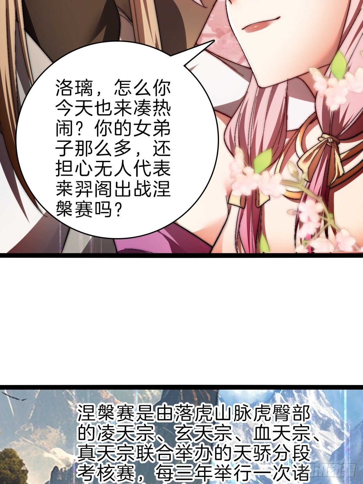 55-灵果炼化(1/2)-第56话