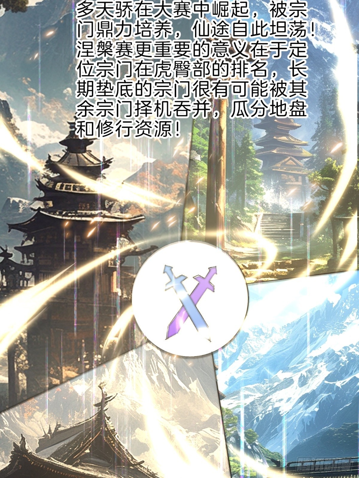 55-灵果炼化(1/2)-第56话