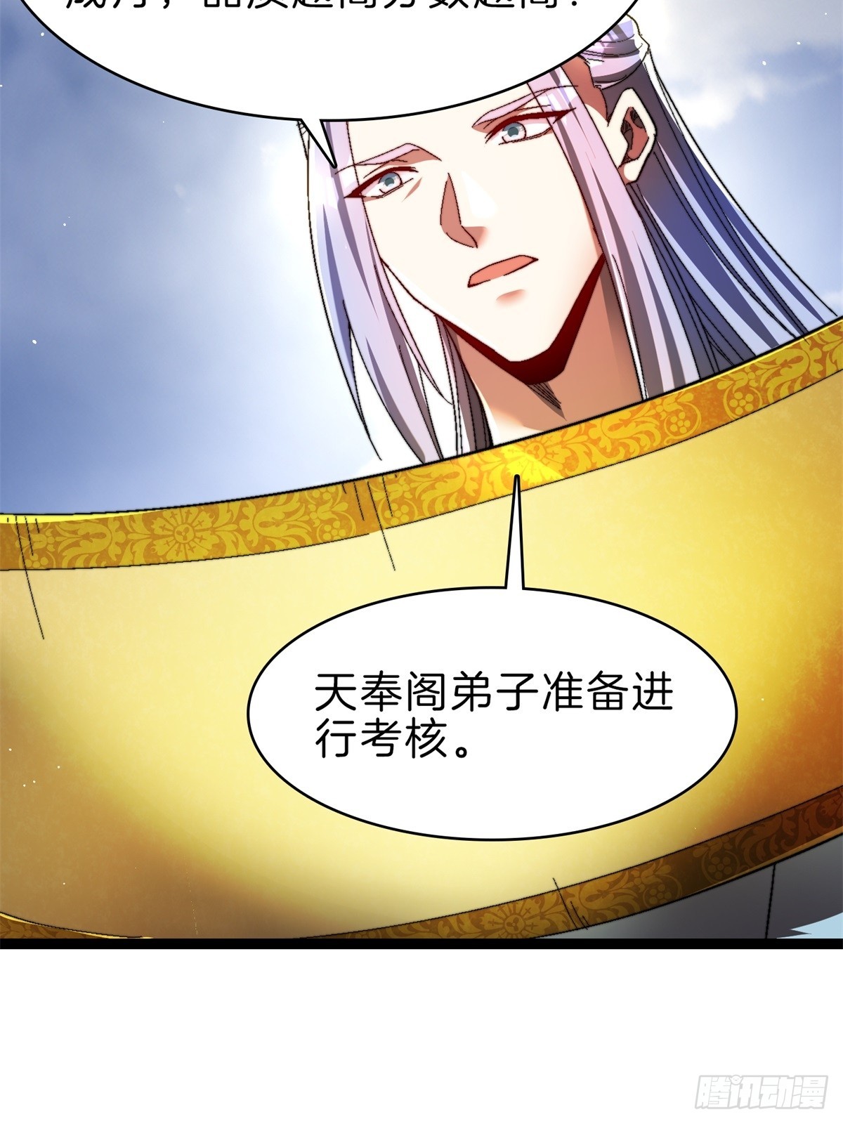 55-灵果炼化(1/2)-第56话