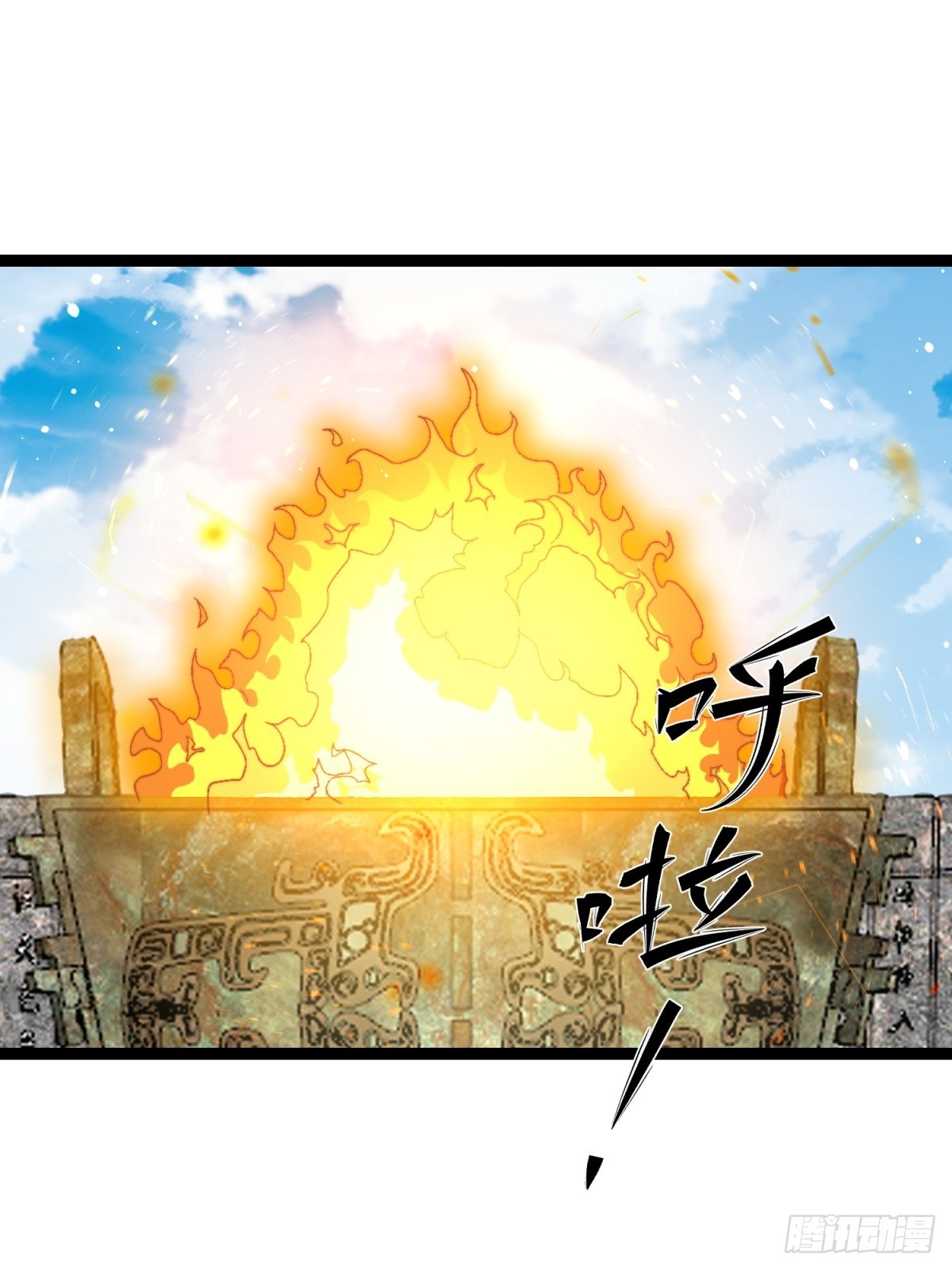 55-灵果炼化(1/2)-第56话