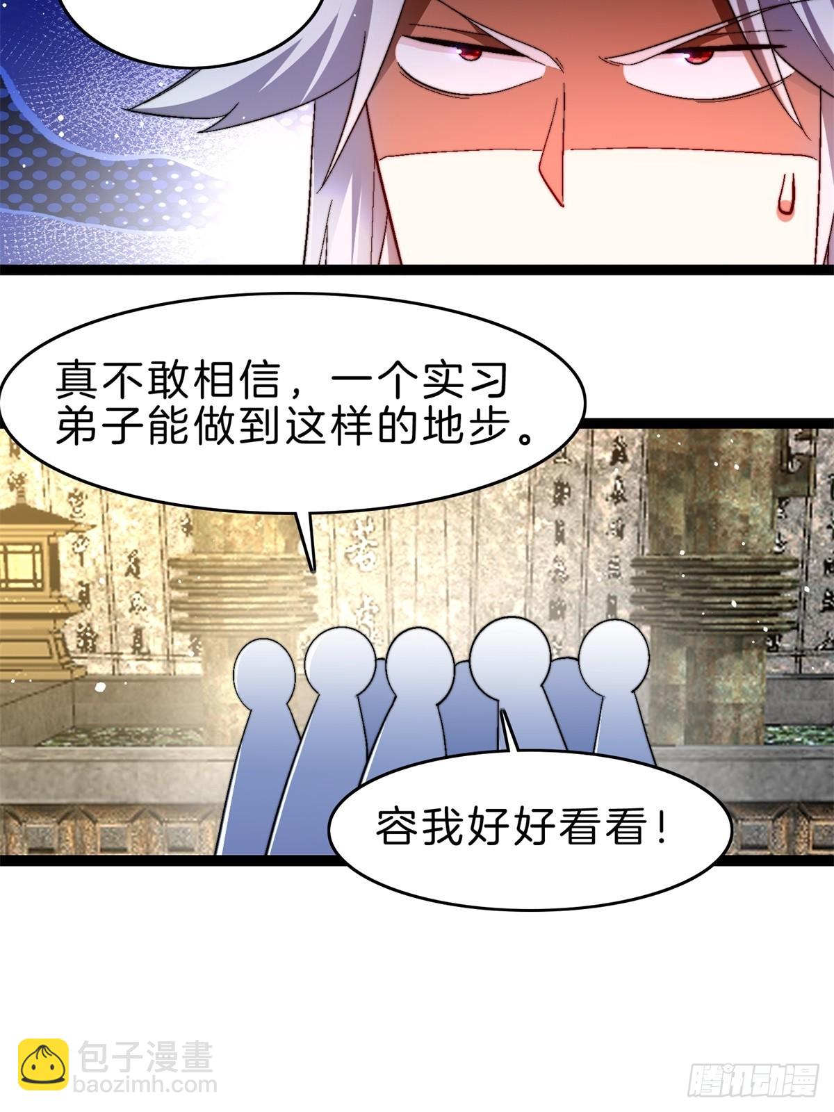 57-不值一提小葫芦-第58话