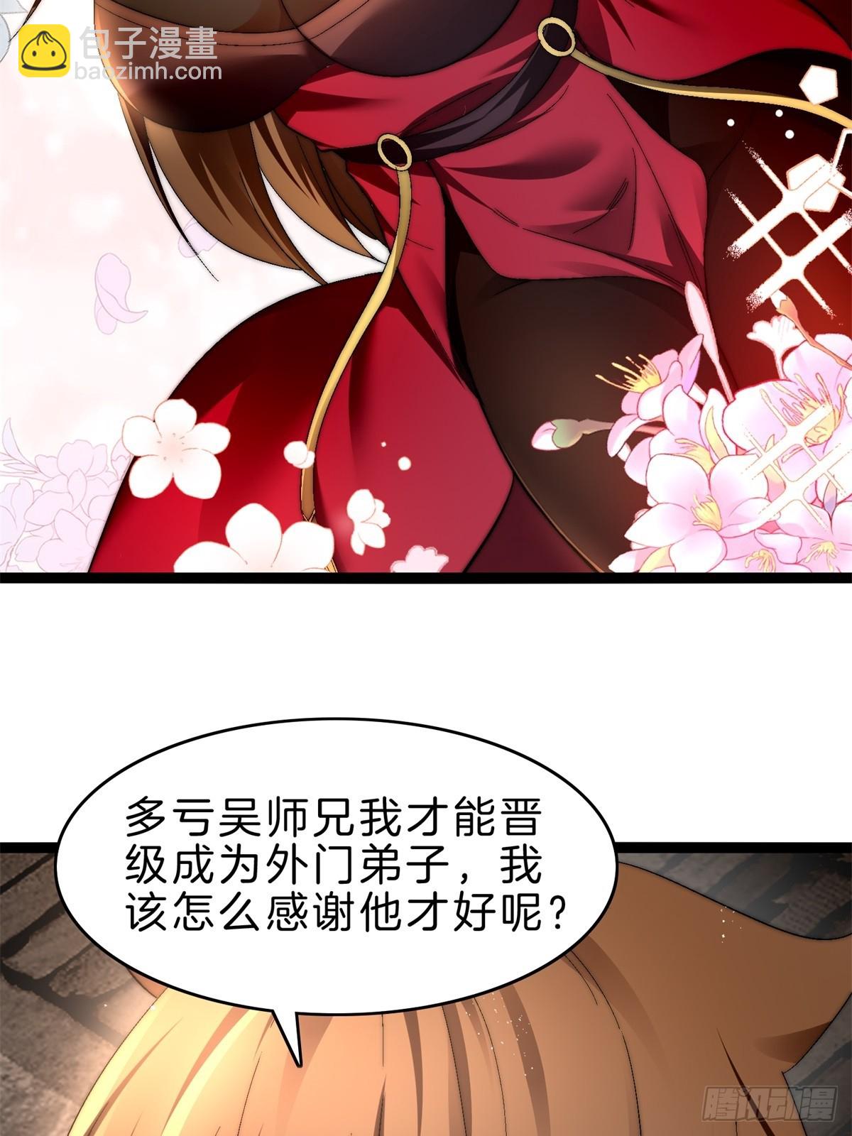 57-不值一提小葫芦-第58话