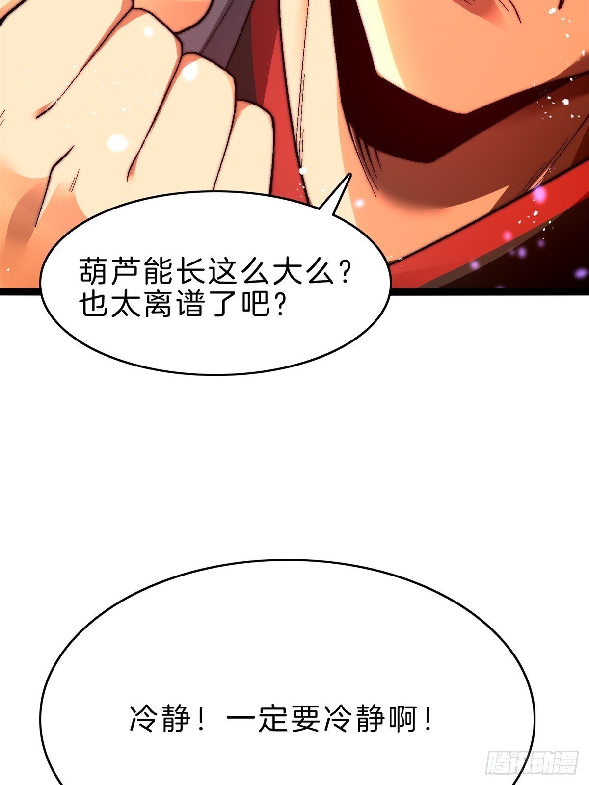 57-不值一提小葫芦-第58话