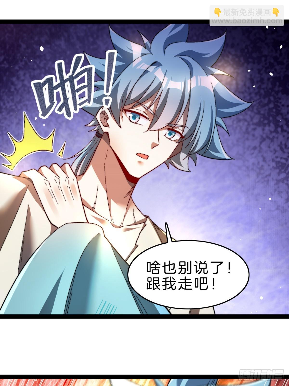 59-这就是主角！(1/2)-第60话