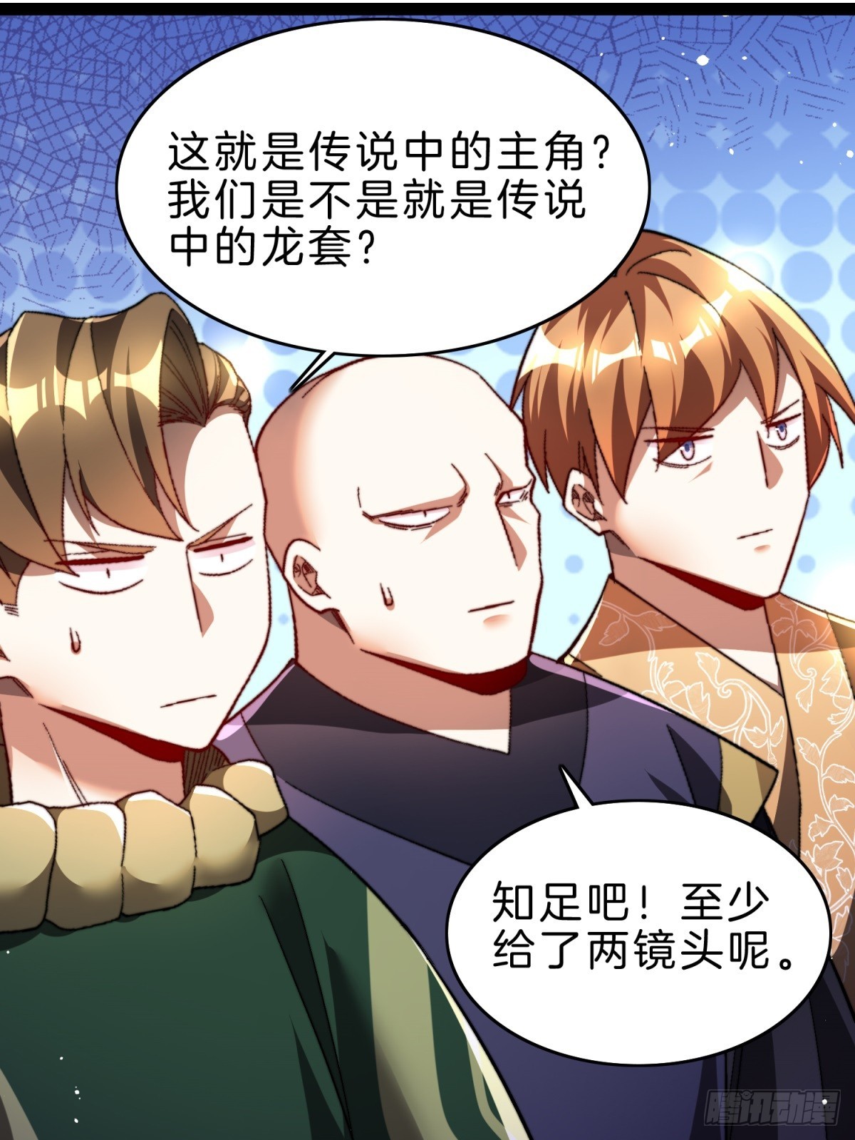 59-这就是主角！(1/2)-第60话