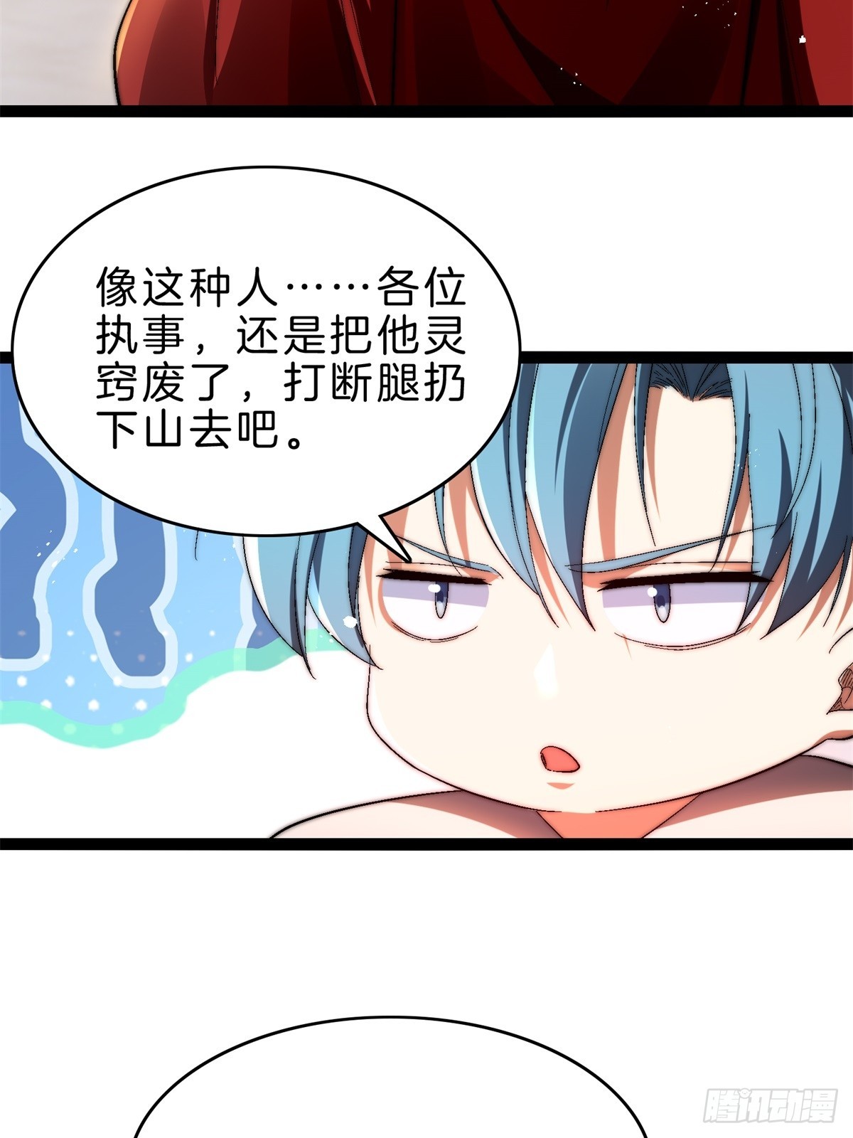 59-这就是主角！(1/2)-第60话