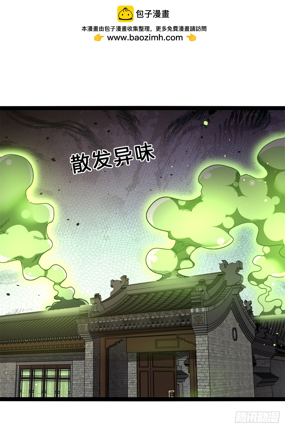 61-修为1.61层(1/2)-第62话