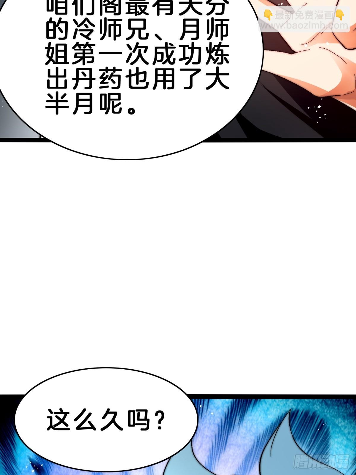61-修为1.61层(1/2)-第62话