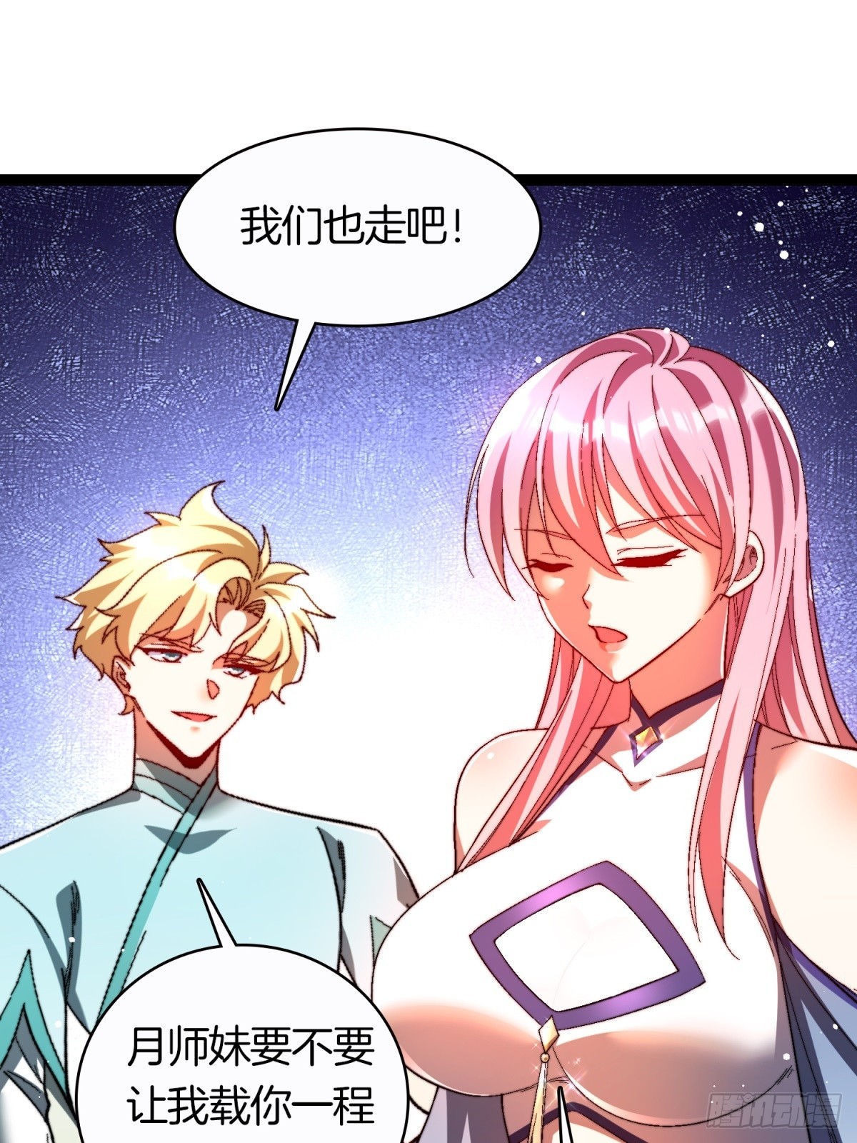63-诡异村庄-第64话
