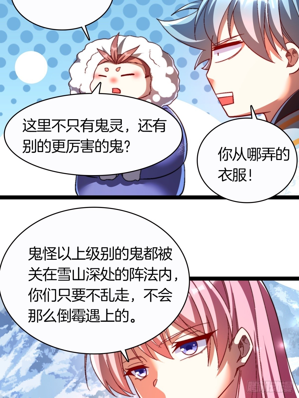 63-诡异村庄-第64话