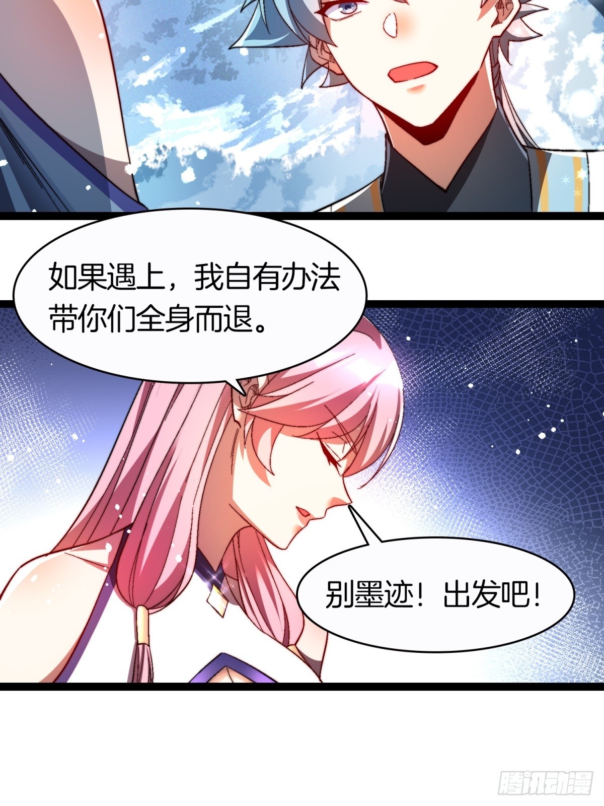 63-诡异村庄-第64话