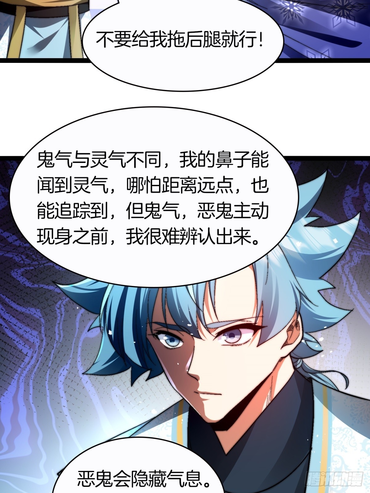 63-诡异村庄-第64话