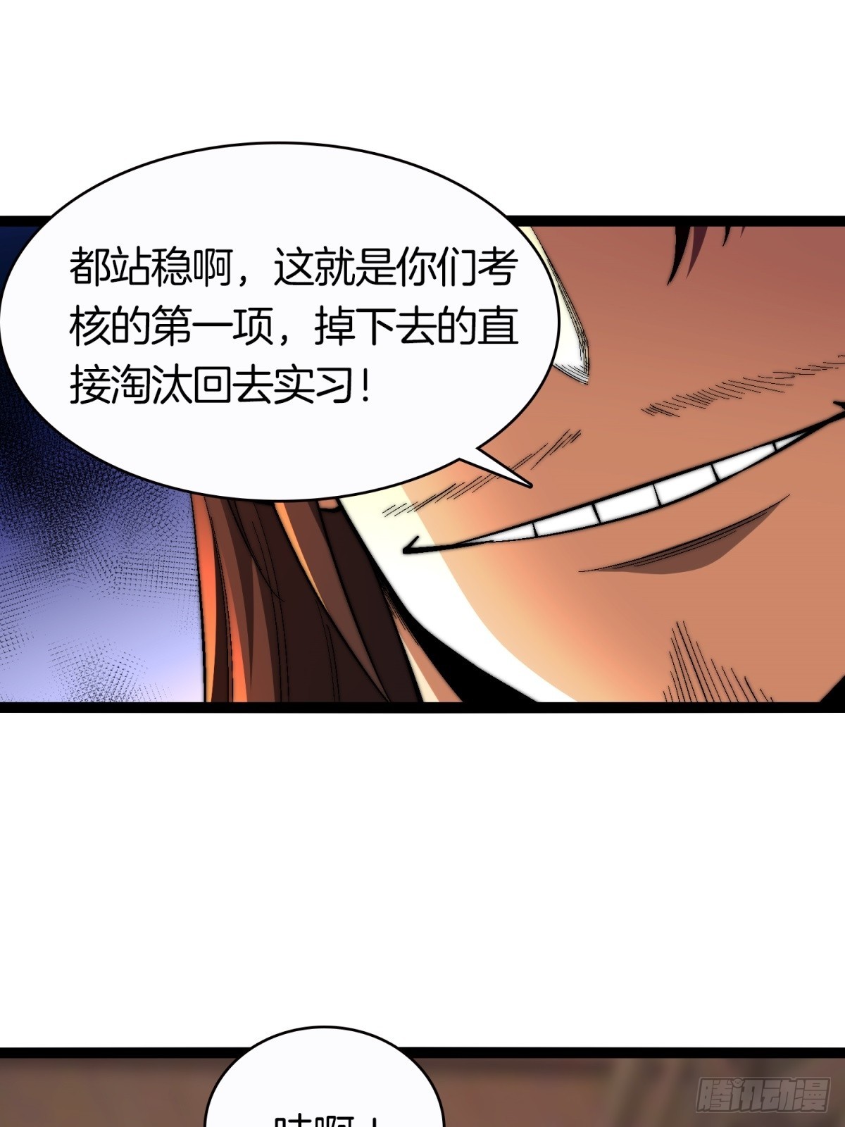 63-诡异村庄-第64话