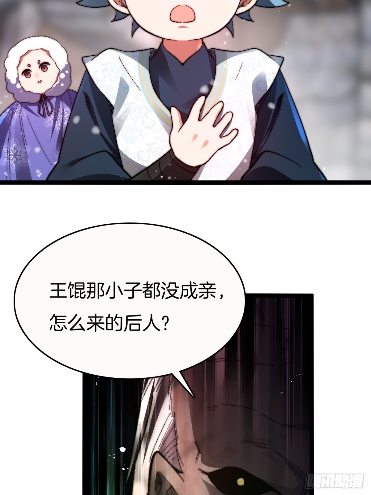 65-胡说八道-第66话