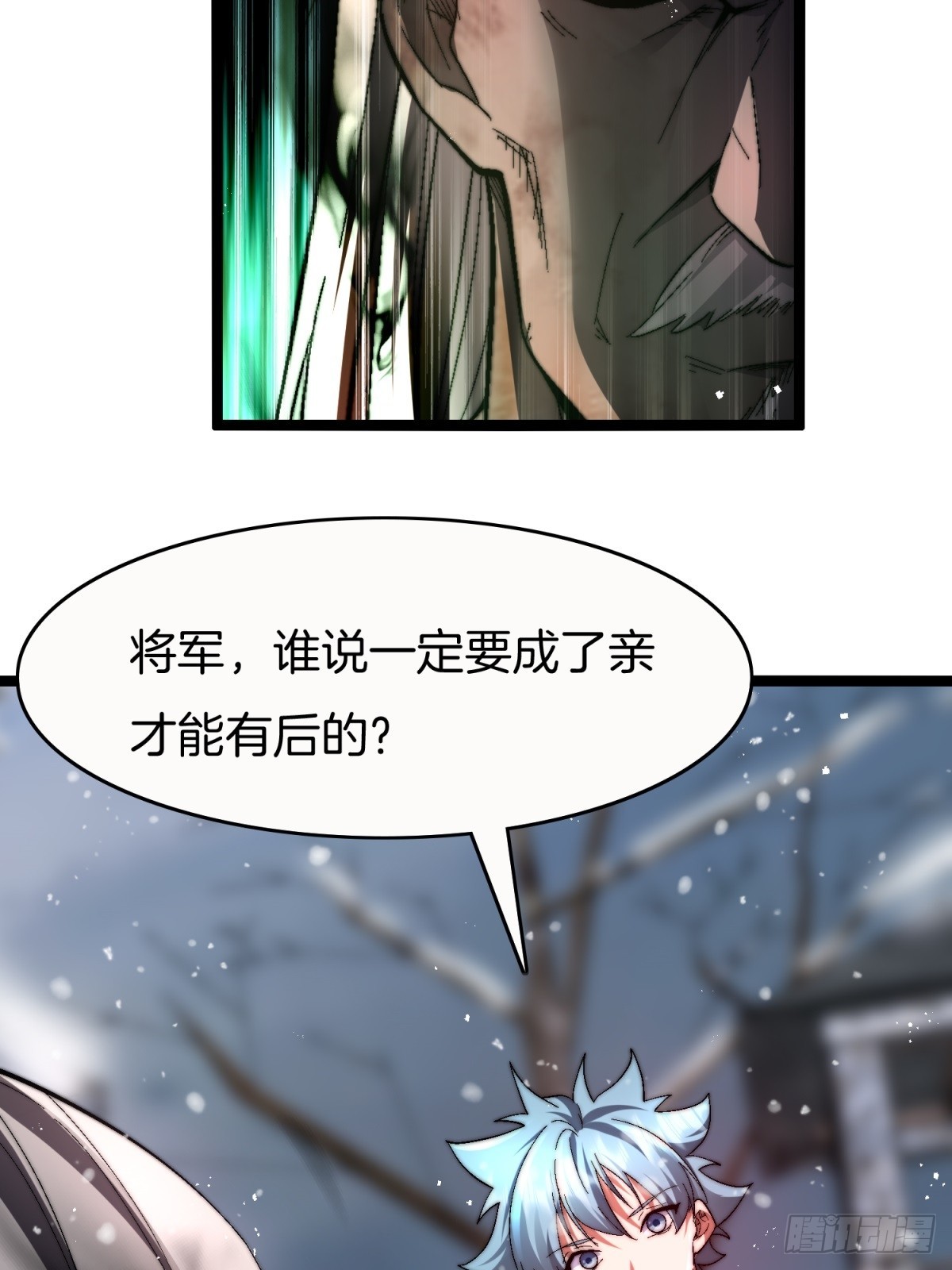 65-胡说八道-第66话