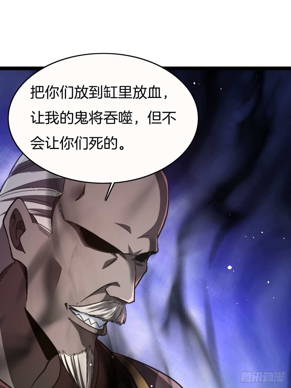65-胡说八道-第66话