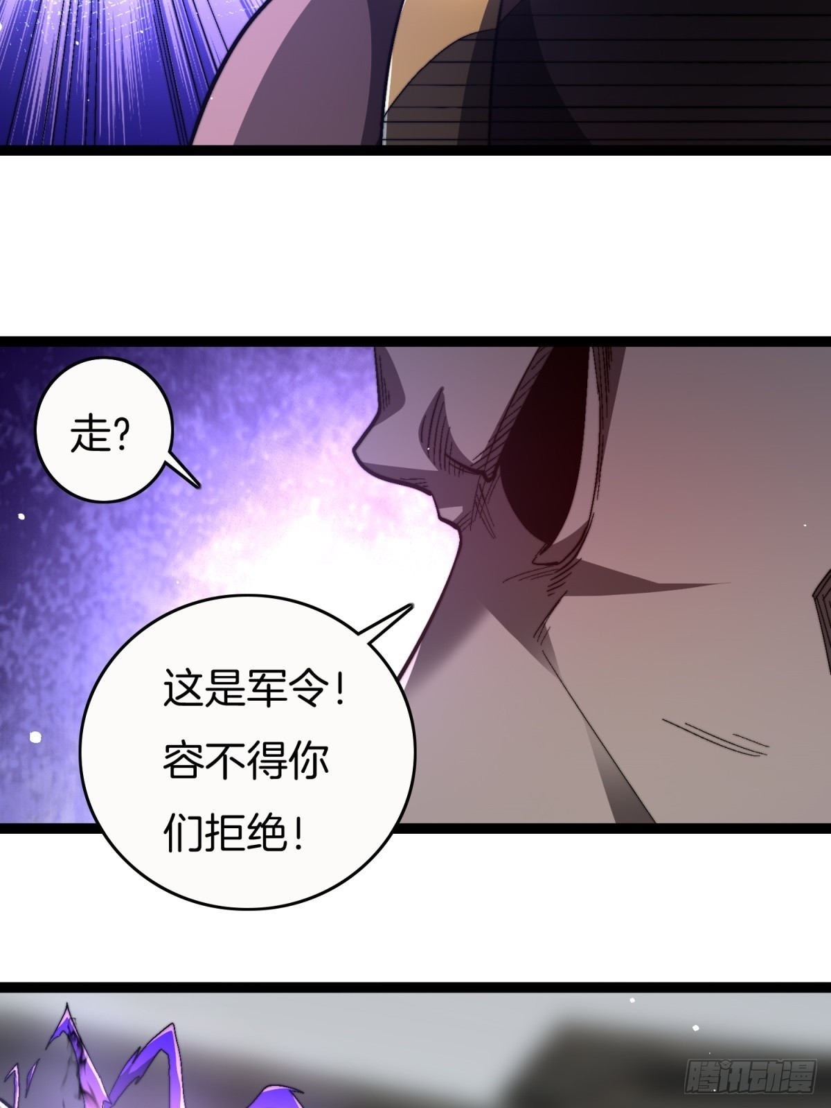 65-胡说八道-第66话
