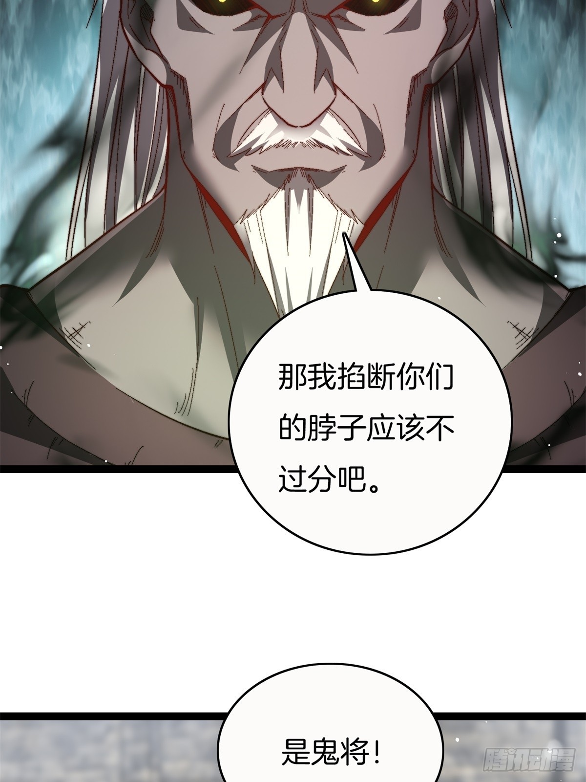 65-胡说八道-第66话