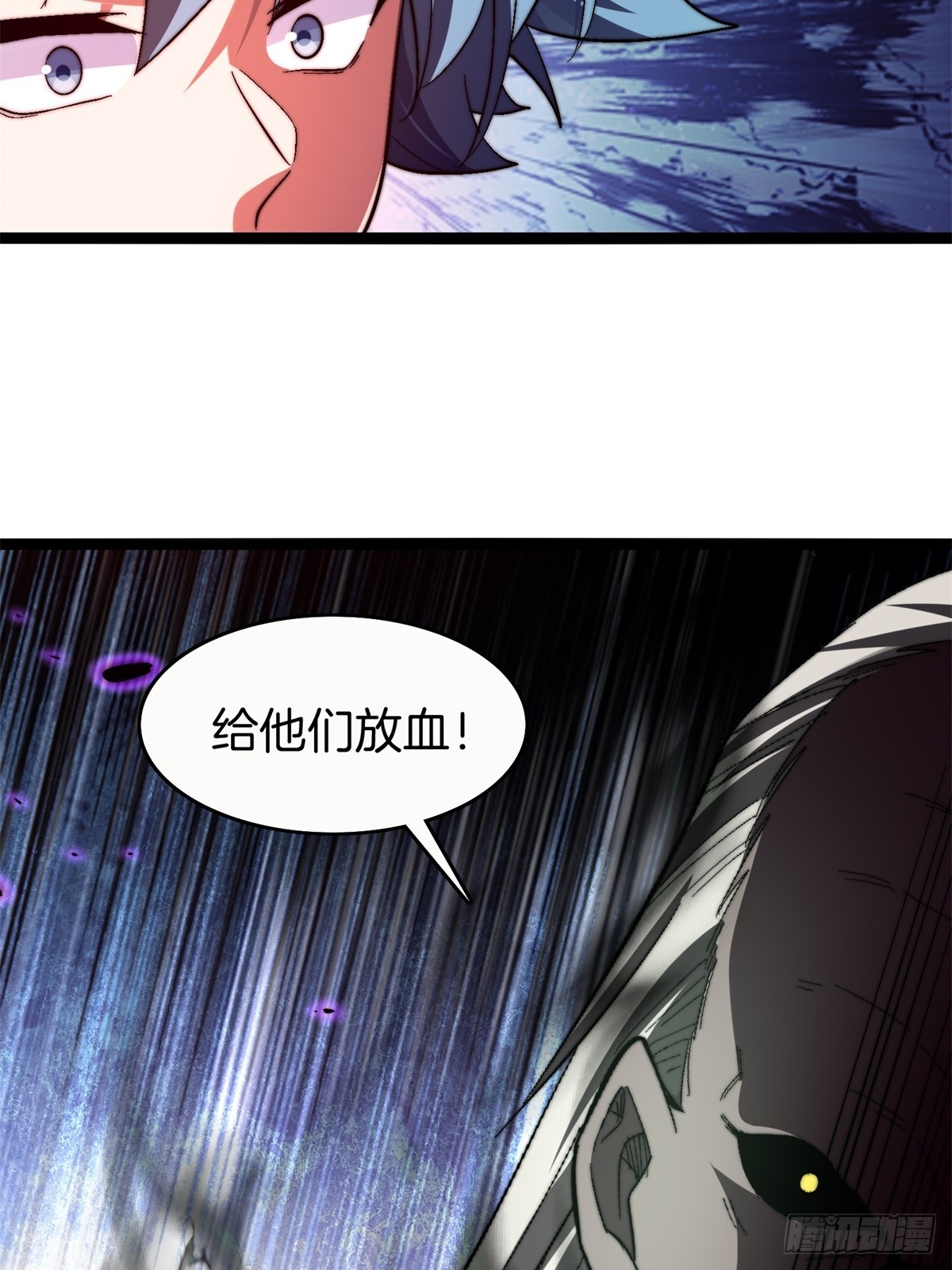 65-胡说八道-第66话