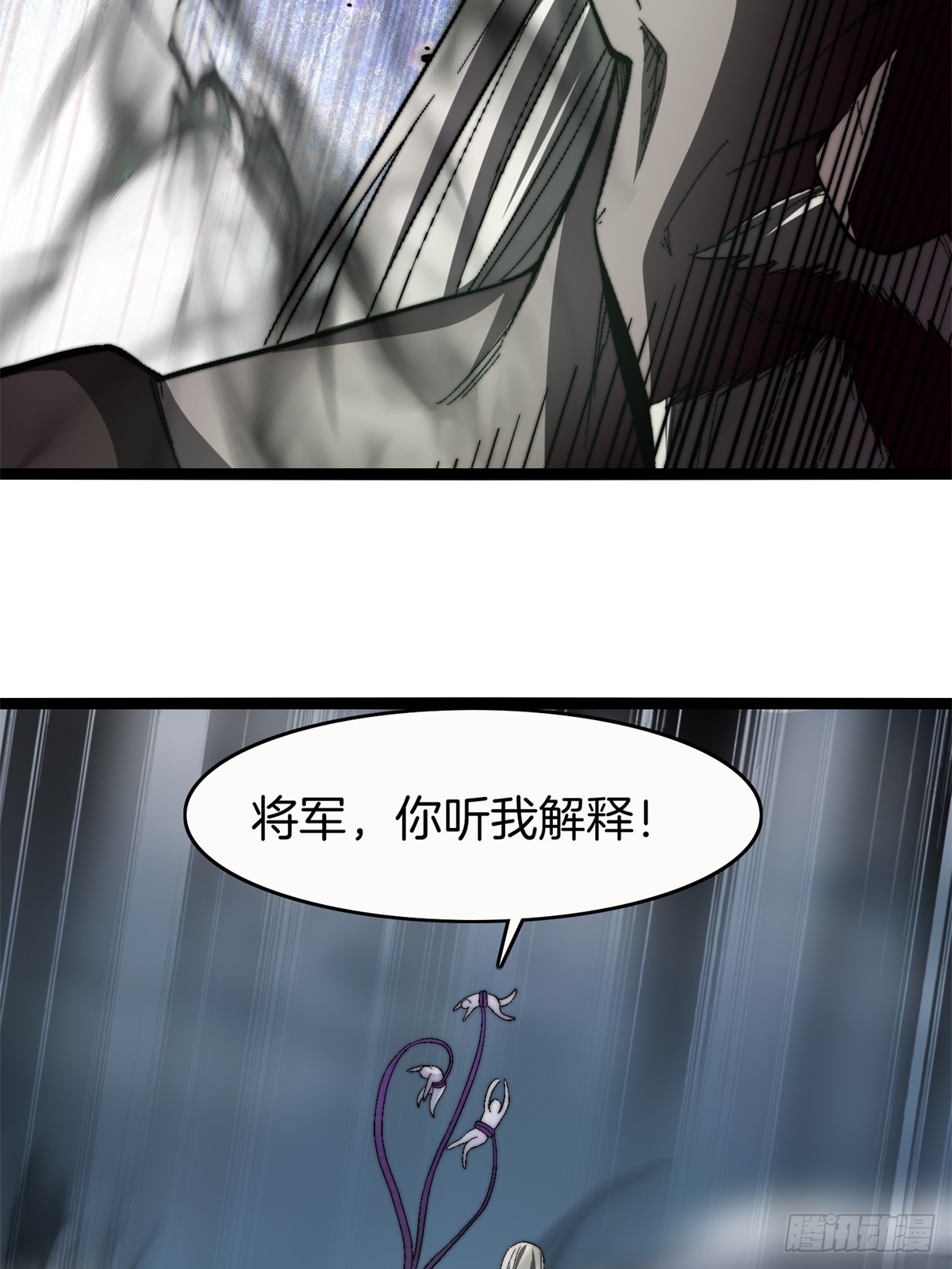 65-胡说八道-第66话