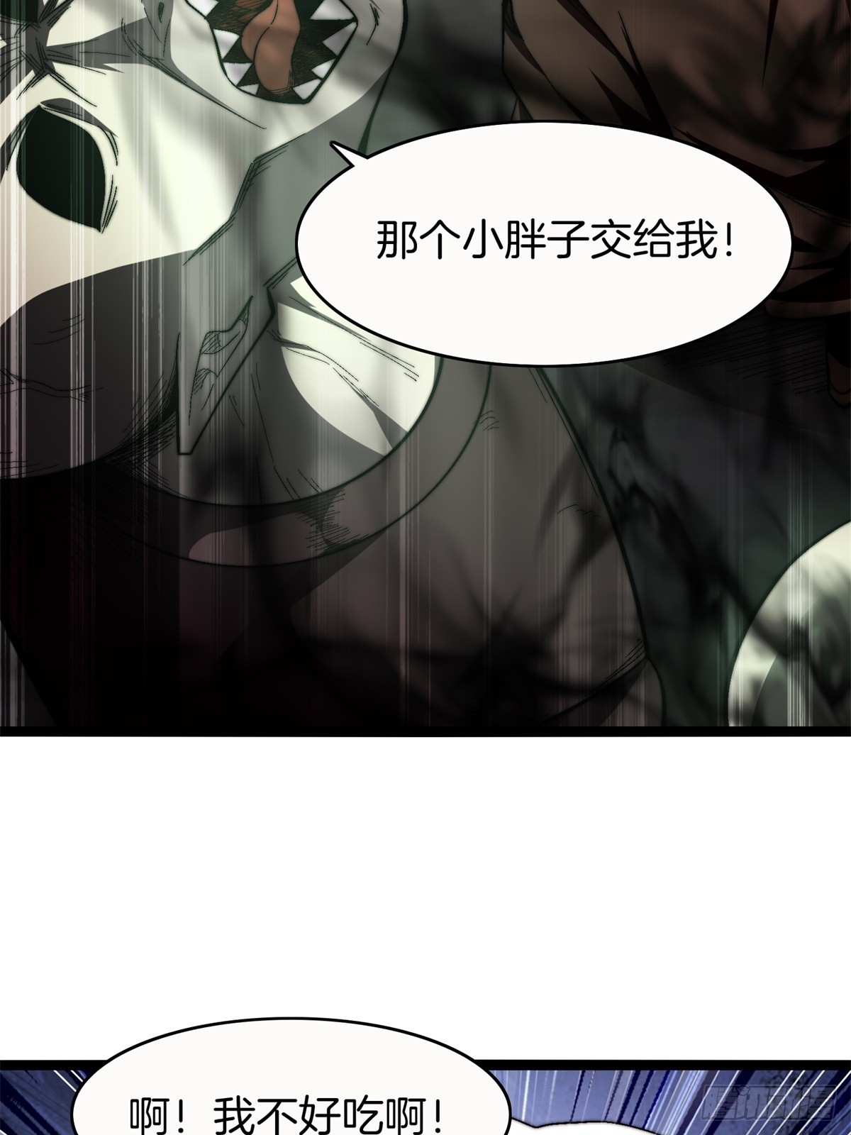 65-胡说八道-第66话