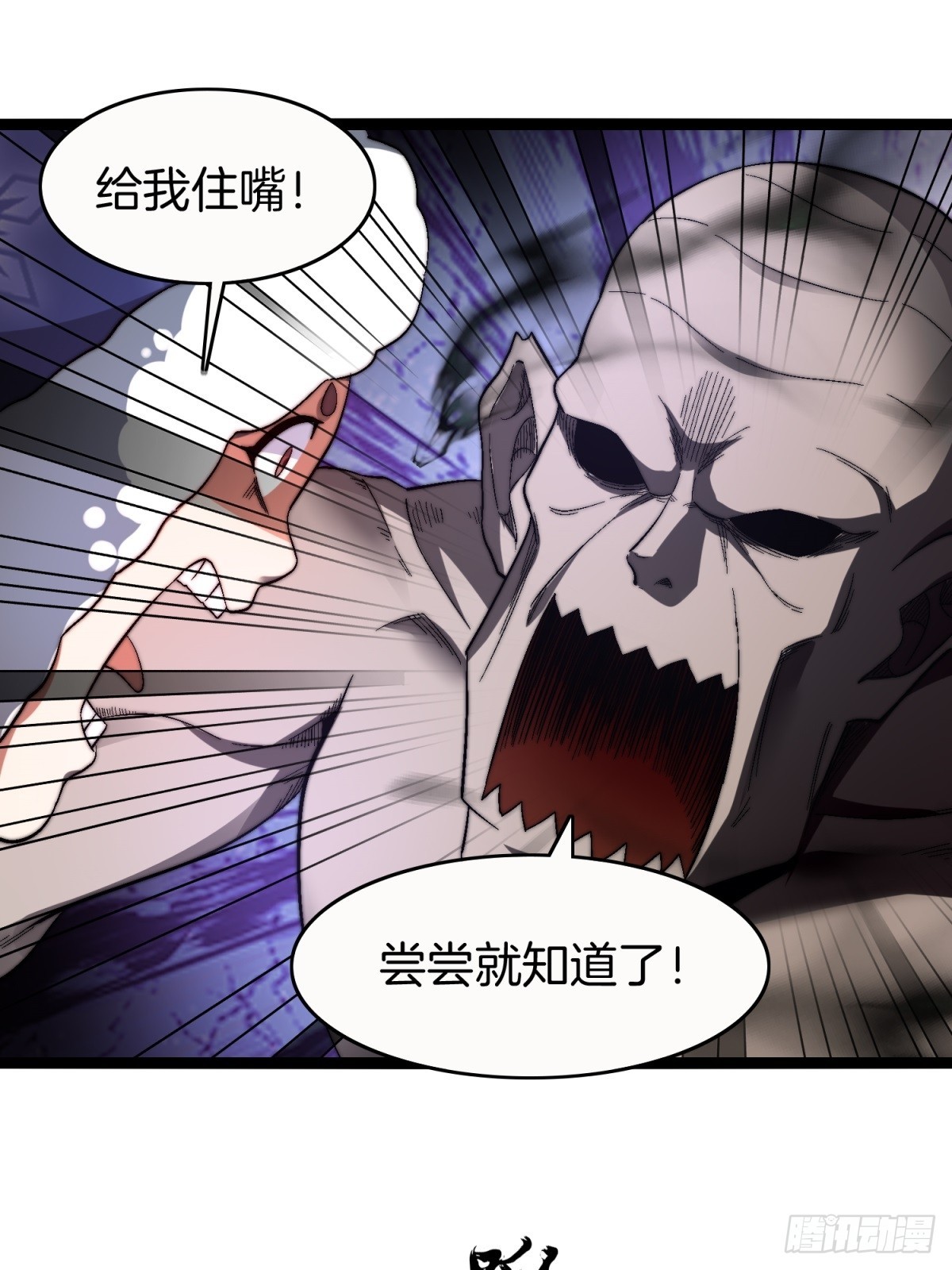 65-胡说八道-第66话