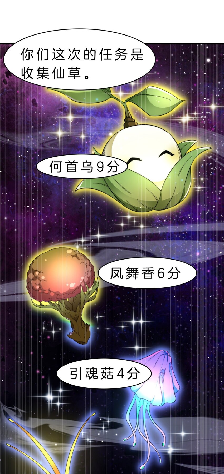 007 历练开始-第8话