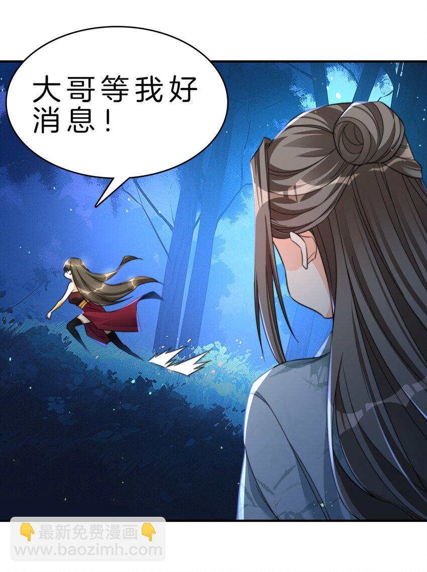 009 捕捉玲玲草-第10话