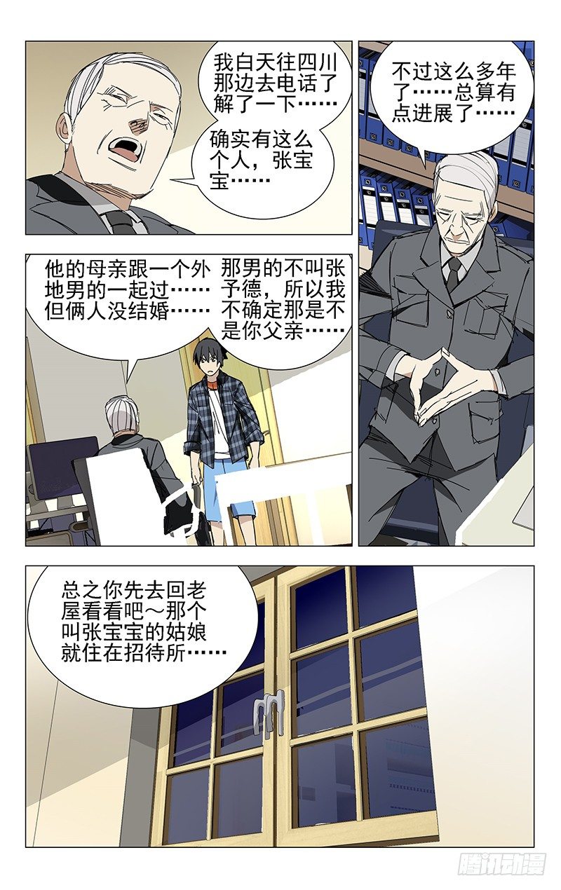 2.姐姐2-第2话