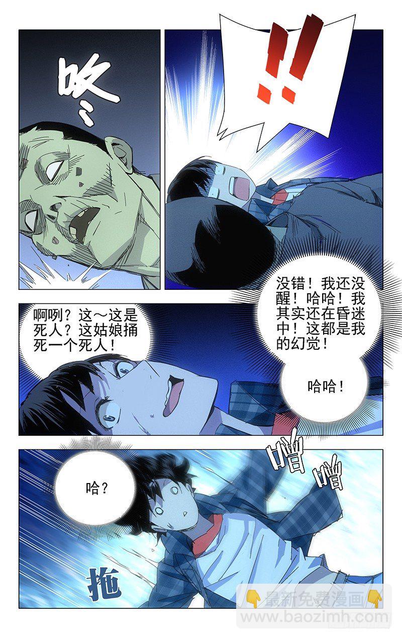 2.姐姐2-第2话